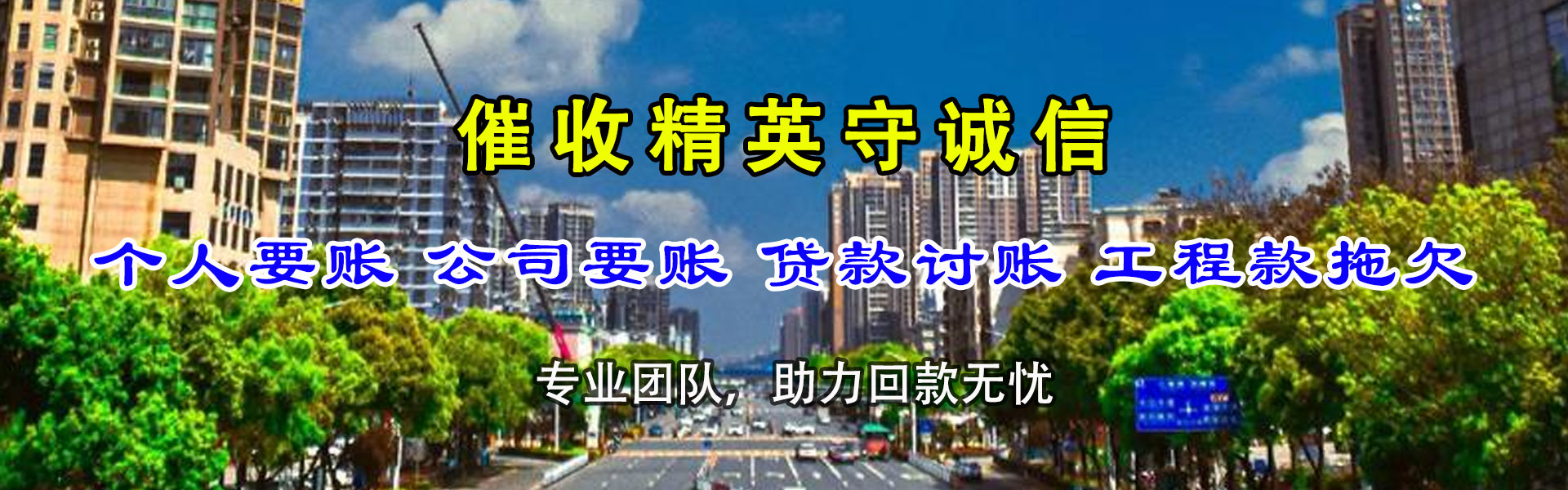 小河收账公司