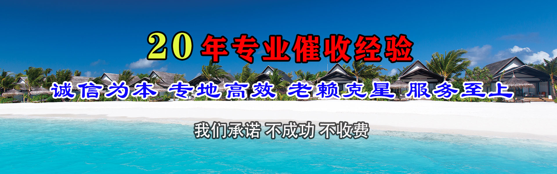 小河讨账公司